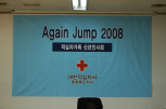 Again Jump 2008 ڰ ųλȸ 1 ǥ ̹