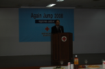 Again Jump 2008 ڰ ųλȸ 8 () ǥ ̹