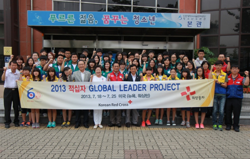  뱸ڻ ȸ, ۷ι  Ʈ(GLP, Global Leader Project)  ̹  õ ̹