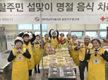 밀양지구협의회, 북한이탈주민에 설맞이 명절 음식 나눔의 대표 이미지