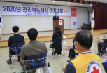 2020년 전북지사 연차대회 (20.11.18)의 대표 이미지