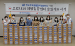 한국주택금융공사와 함께하는 코로나19 응원키트 포장의 대표 이미지