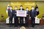 한국자산관리공사 취약계층 설 명절 기부금 전달식의 대표 이미지