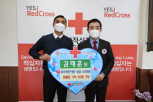김태훈씨, 취약계층 지원 후원금 및 헌혈증 기탁의 대표 이미지
