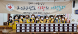 평화적십자봉사회 여름나기 열무김치 나눔 봉사의 대표 이미지