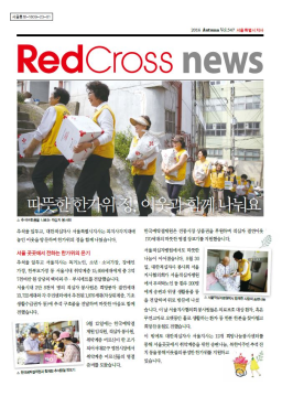 Red Cross 547ȣ(ȣ)  ҽ ̹  õ ̹