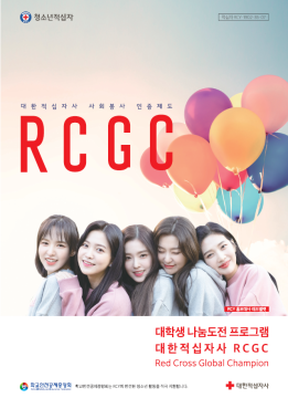2019 RCGC ÷ ̹  õ ̹
