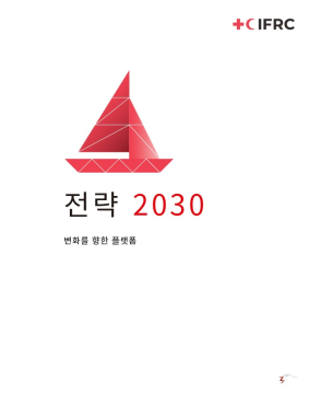  2030 ȭ  ÷ ̹  õ ̹