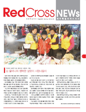 2012 RedCross 529ȣ ڻ ҽ ̹  õ ̹