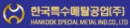 한국특수메탈공업(주)의 대표 이미지
