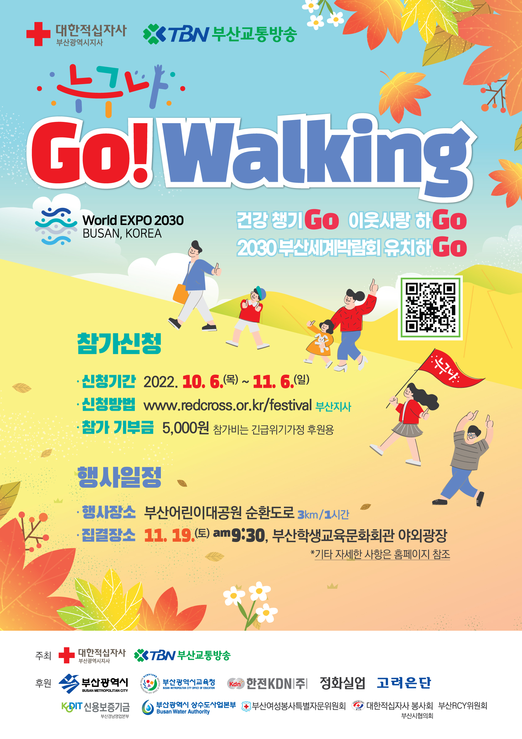  Go! Walking ȹ