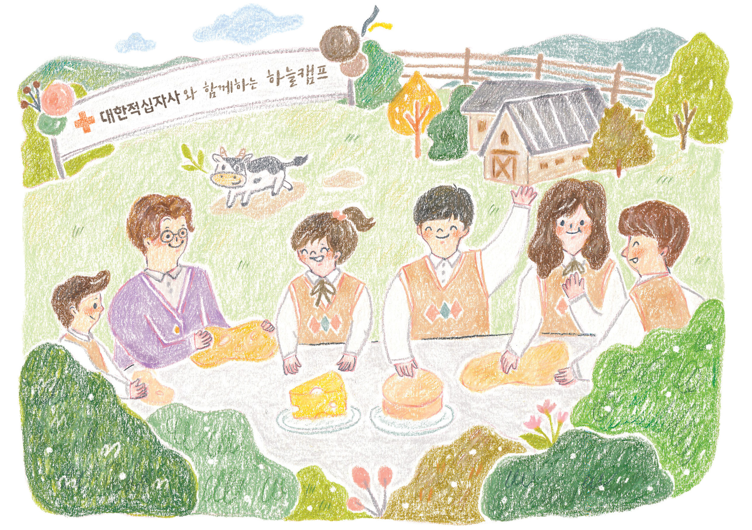 행복한 추억을 만들어주다 하늘캠프