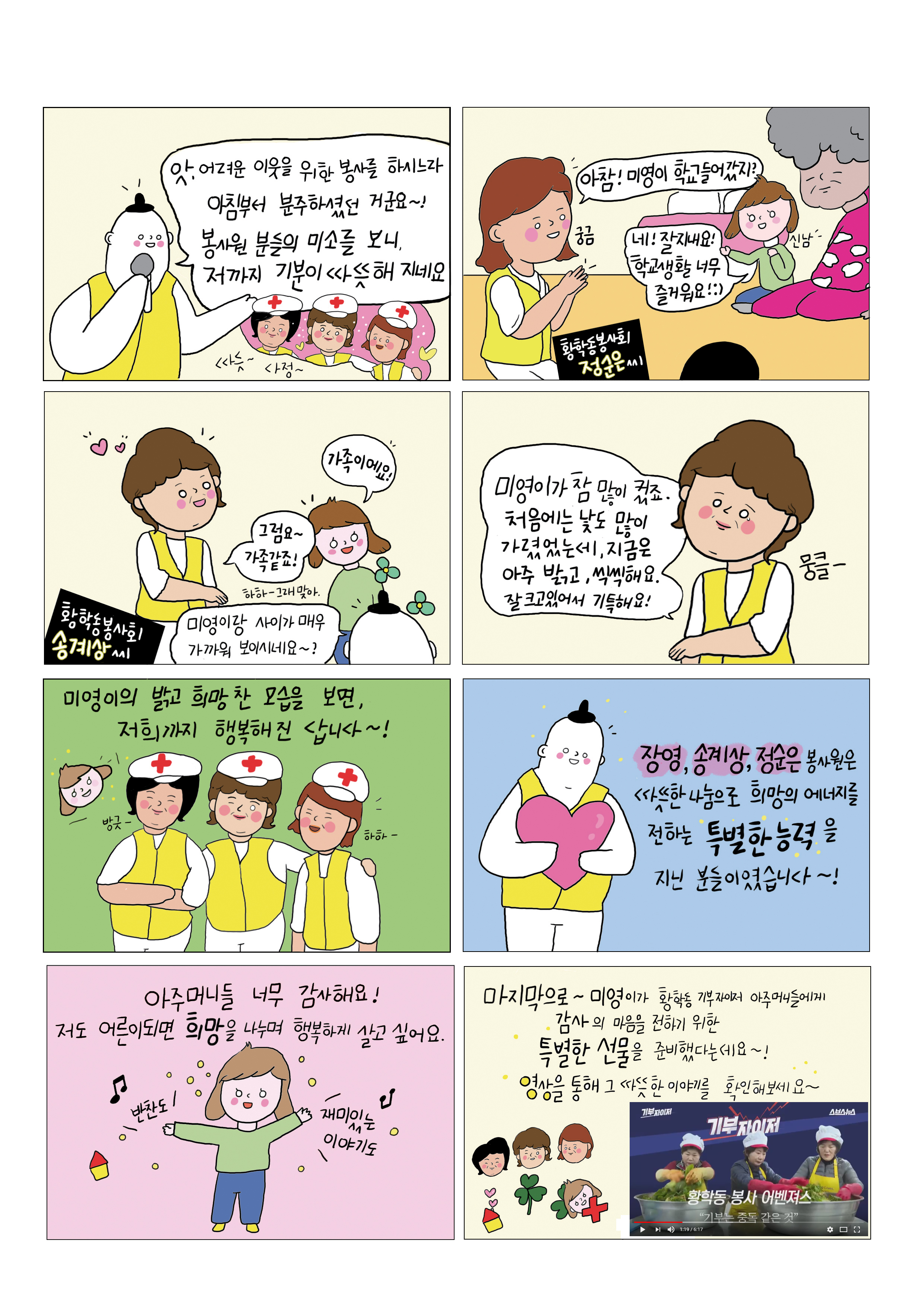 그녀들의 특별한 능력