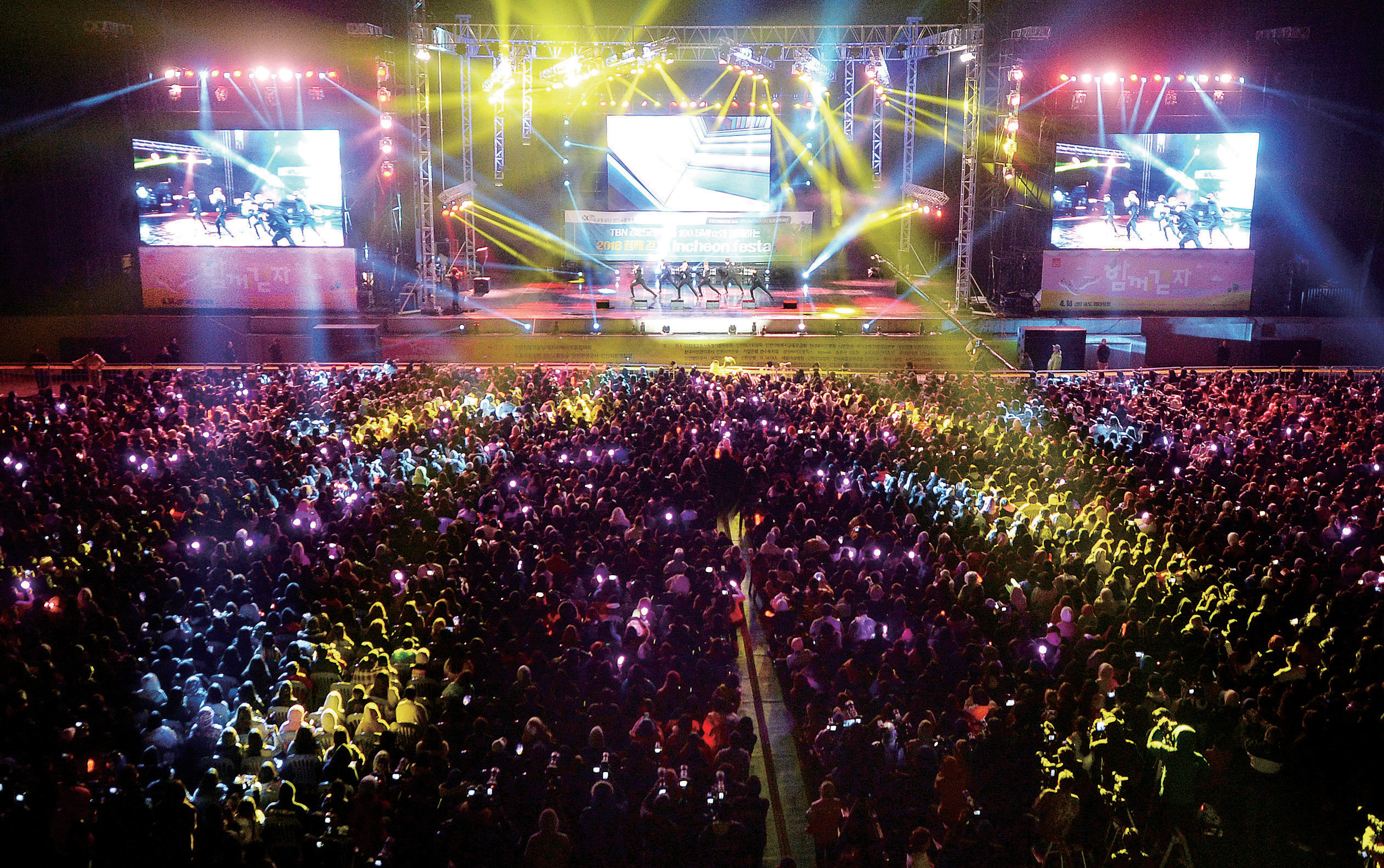 ‘2018 함께 걷자 인천 페스타’