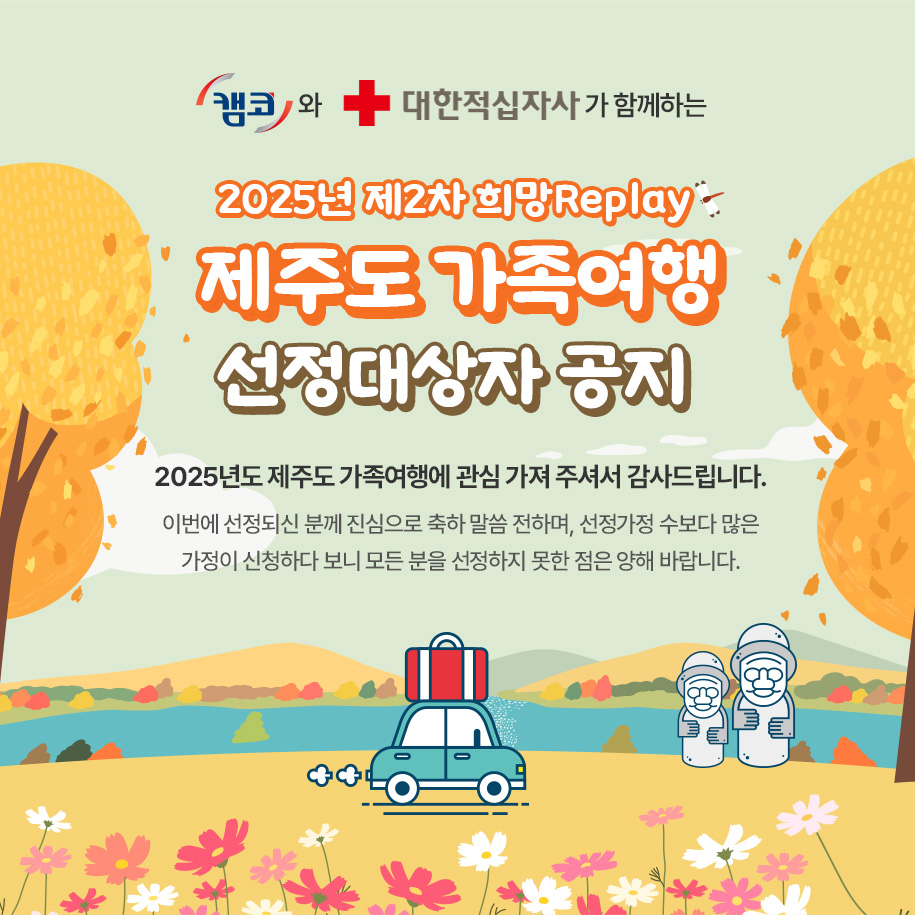 ķڿ ڻ簡 Բϴ 2025 2 Replay ֵ   . 2025⵵ ֵ ࿡   ּż 帳ϴ. ̹ ǽ в    ϸ,     ûϴ        ٶϴ.