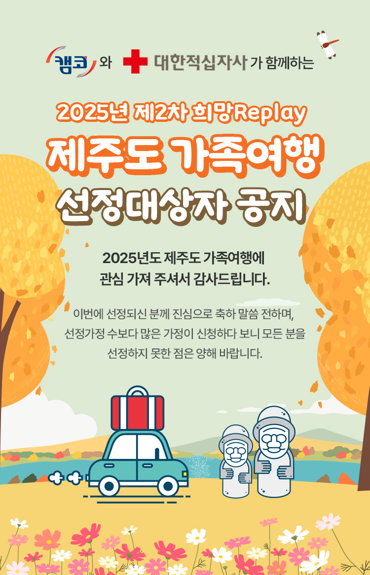 ķڿ ڻ簡 Բϴ 2025 2 Replay ֵ   . 2025⵵ ֵ ࿡   ּż 帳ϴ. ̹ ǽ в    ϸ,     ûϴ        ٶϴ.